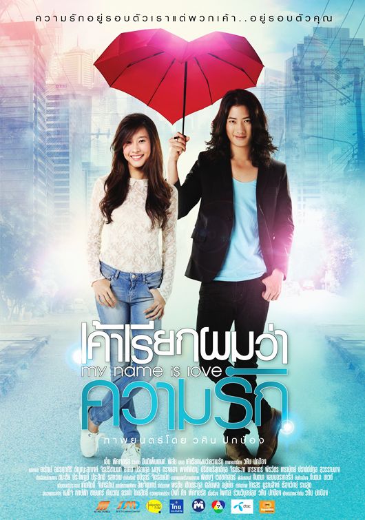 My Name Is Love 2012 [Hd] Full Movie With English Subtitles