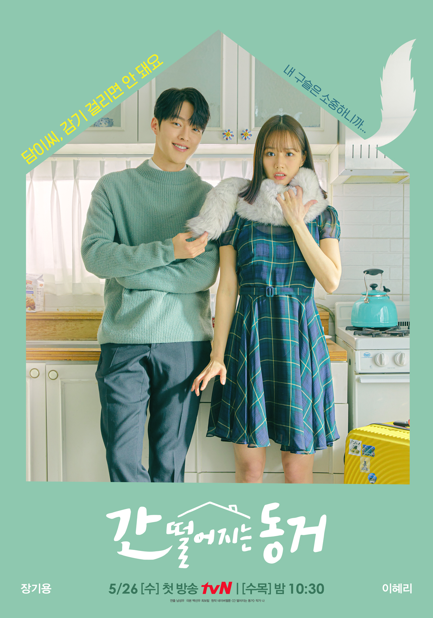 My Roommate Is A Gumiho E01 Kor 720P Web-Dl X265 Hevc 10Bit Msubs-Phanteam