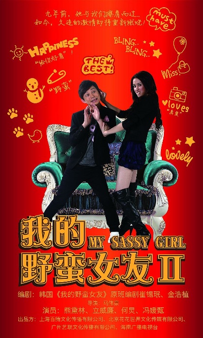 My Sassy Girl 2 (2010) Dvdrip