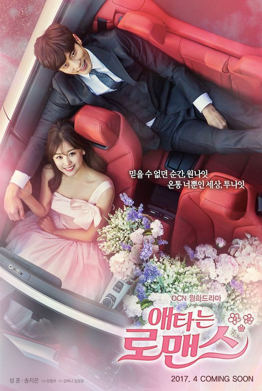 My Secret Romance S01E01 Kor 720P Nf Web-Dl X265 Hevc 10Bit Esub-Pahe
