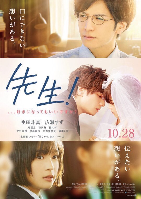My Teacher 2017 720P Brrip X264 Mkvcage Ws