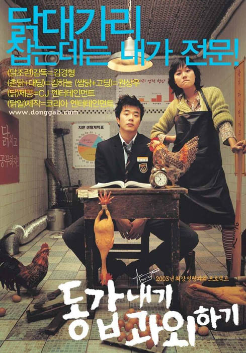 My Tutor Friend 2003 Korean 1080P Iq Web-Dl X264 Msubs-Kmd