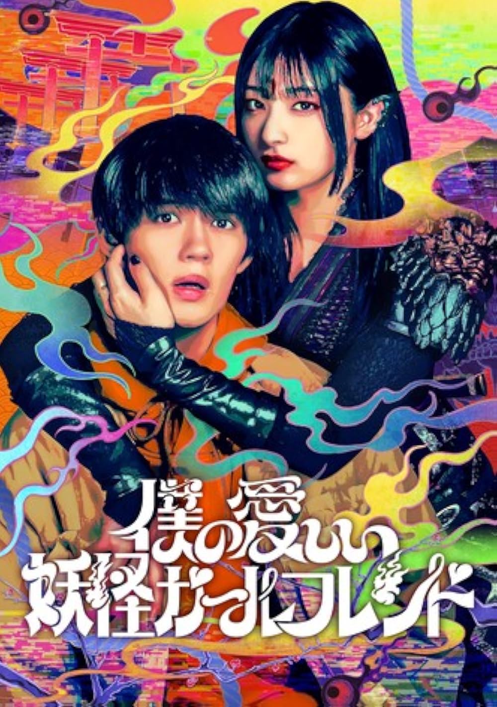 My Undead Yokai Girlfriend S01E01 Japanese 720P Amzn Webrip X265 Hevc 10Bit Msubs-Msmod