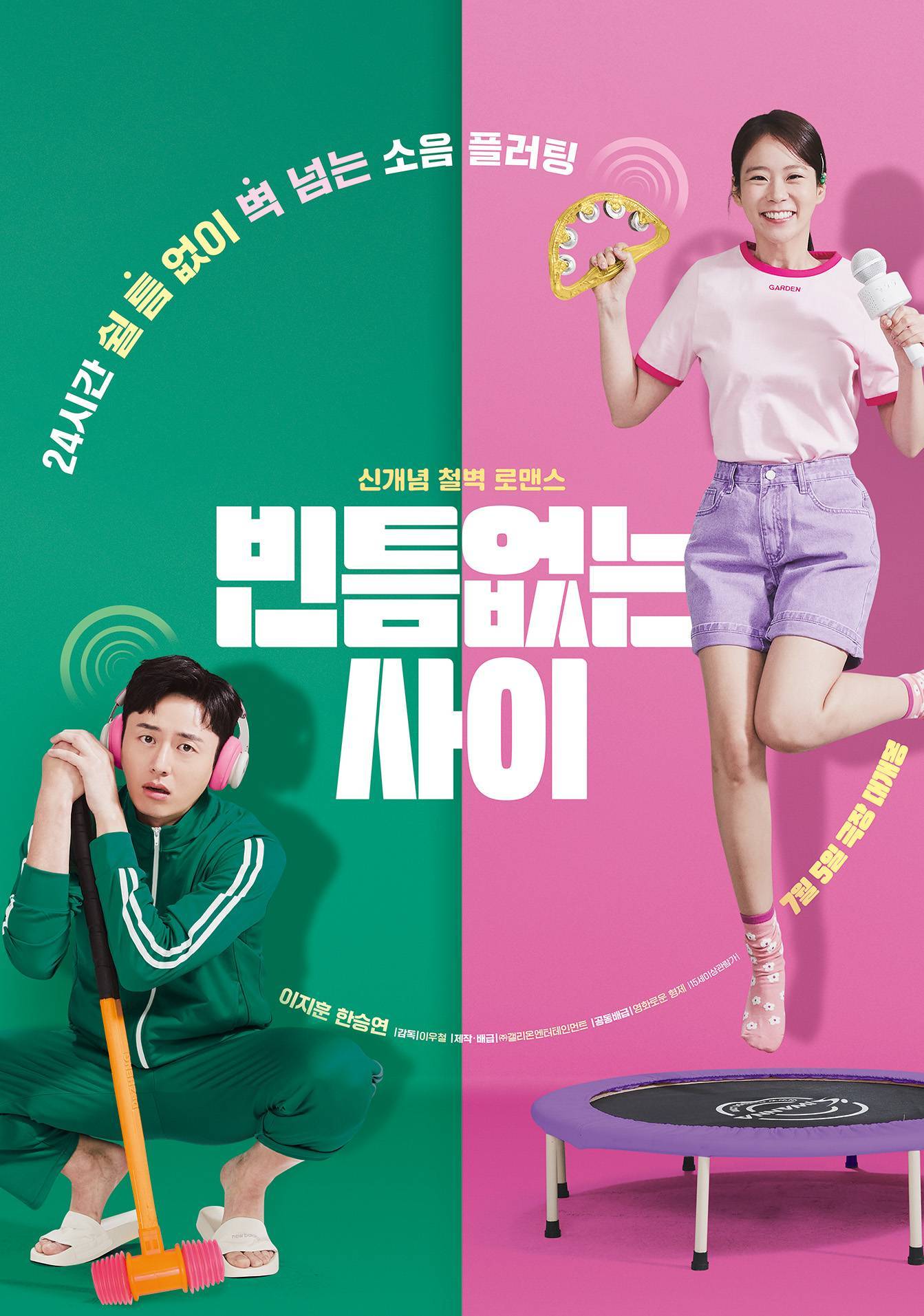 My Worst Neighbor (2023) 720P Amzn-Web X264 Esub [Dual Audio][Hindi 2 0 Korean 2 0] -Mkvc