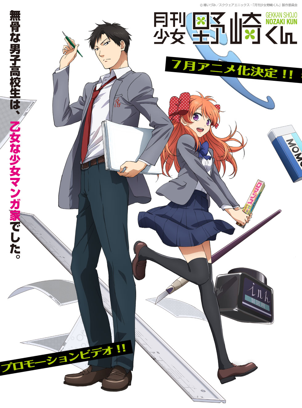 [Mysteria] Gekkan Shoujo Nozaki-Kun - 01 [Dual Audio][1080P Bluray X265 Hevc 10Bit Esub]