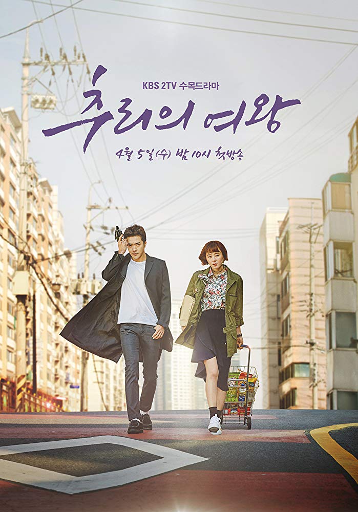 Mystery Queen (Tv Series 2017– ) 720P [Dual Audio]