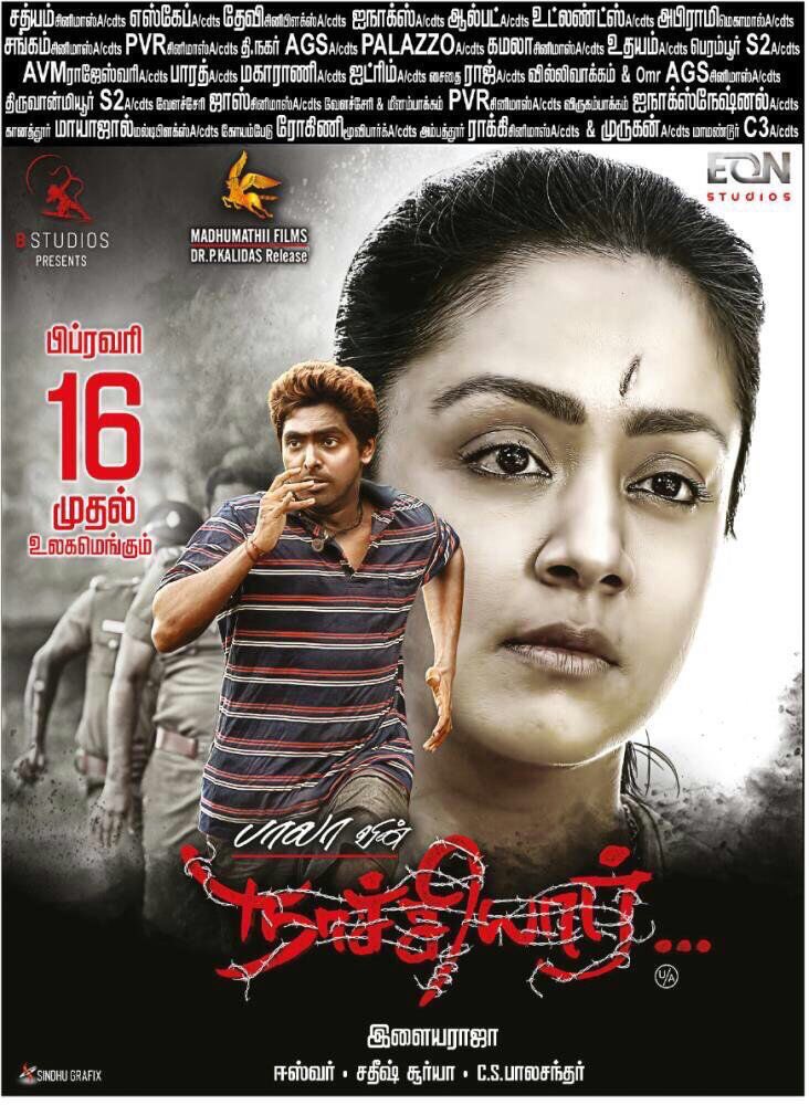 Naachiyaar (2018) Uncut 1080P Web-Hd X264 [Dual Audio][Hindi Dd2 0 Telugu 2 0] -Dmv