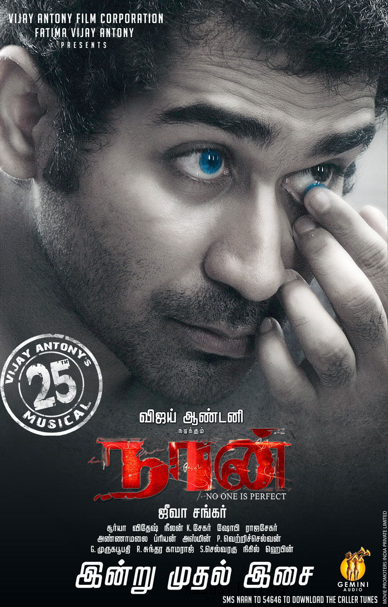 Naan [2012] Tamil 720P Hdrip Ac3 X264 1 4Gb Esubs