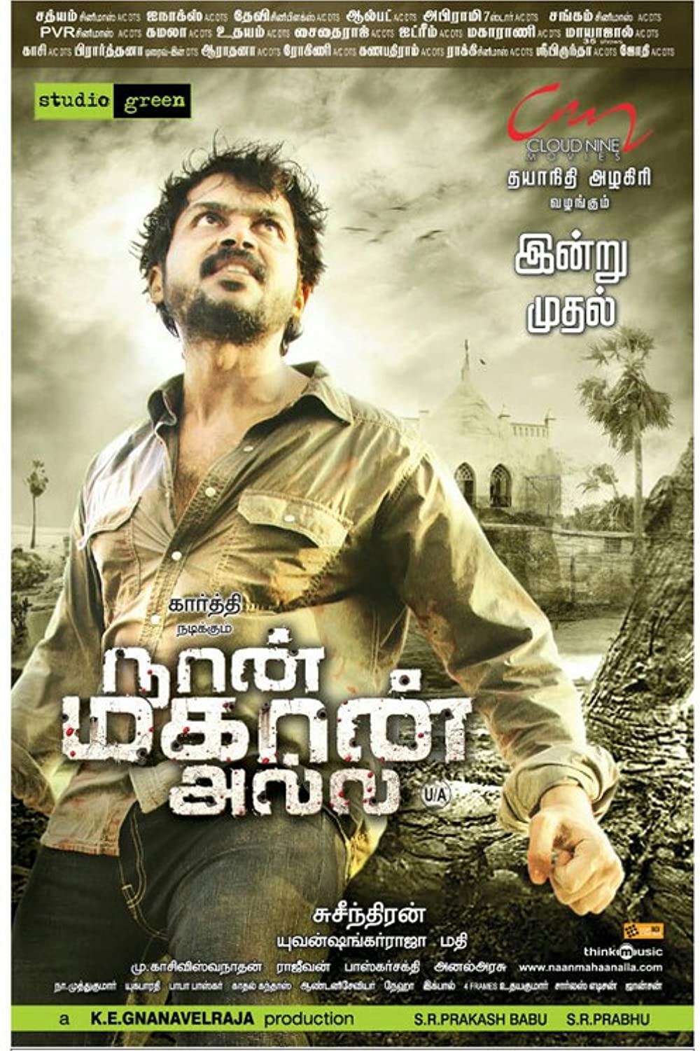 Naan Mahaan Alla (2010) Uncut 720P Bluray X264 Esub [Dual Audio][Hindi 2 0 Tamil 2 0] -Dmv
