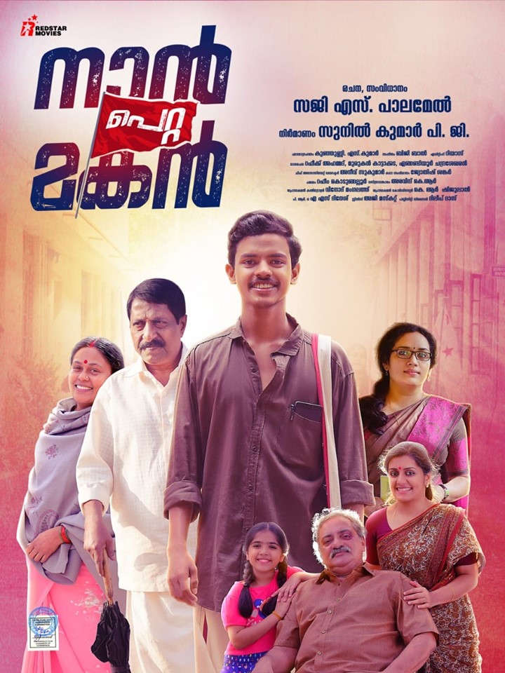 Naan Petta Makan (2019) Malayalam 720P Hdrip X264 Dd5 1 Esub -1Tmv