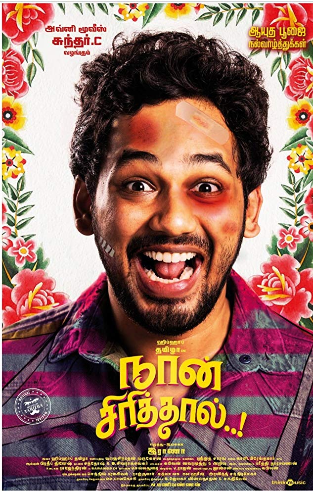 Naan Sirithaal (2020) Tamil 720P Hdrip X264 Aac Esub -1Tmv