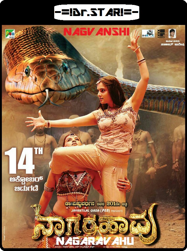 Nagarahavu (2016) 720P Uncut Hdrip X264 [Dual Audio][Hindi Dd2 0 Kannada 2 0]