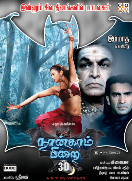 Nankam Pirai 2013 1Cd Lotus Xvid 700Mb Uyirvani Com