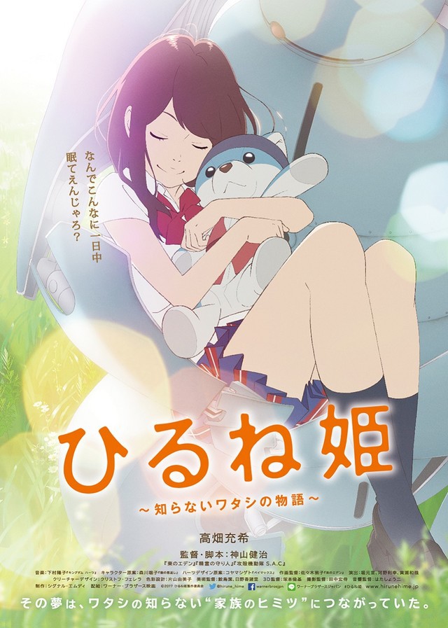 Napping Princess 2017 Hd720P X264 Aac Japanese Chs