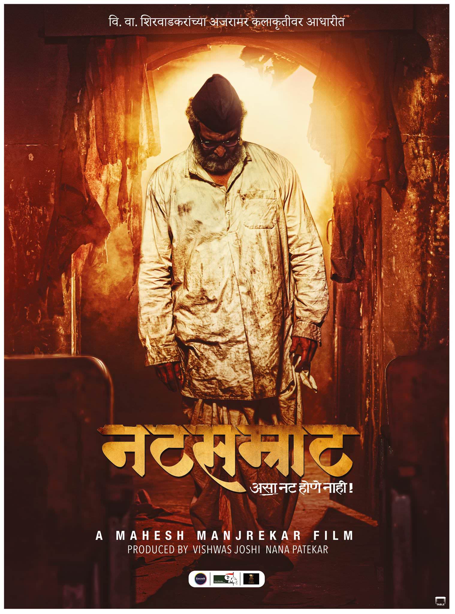 Natsamrat (2016) Marathi 1080P Nf Webrip X264 Dd5 1 Esub - Mkvcinemas