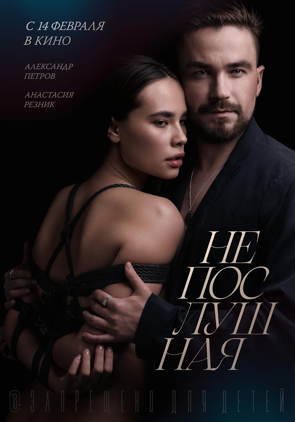 Naughty (2023) 720P Amzn-Web X264 Esub [Dual Audio][Hindi 2 0 Russian 5 1] -Mkvc