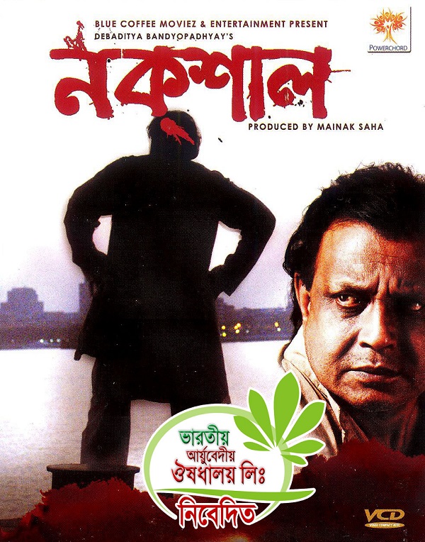 Naxal (2015) Bengali Movie 720P Dvdrip X264 Aac Dd 5 1 E-Sub - Drc Exclusive