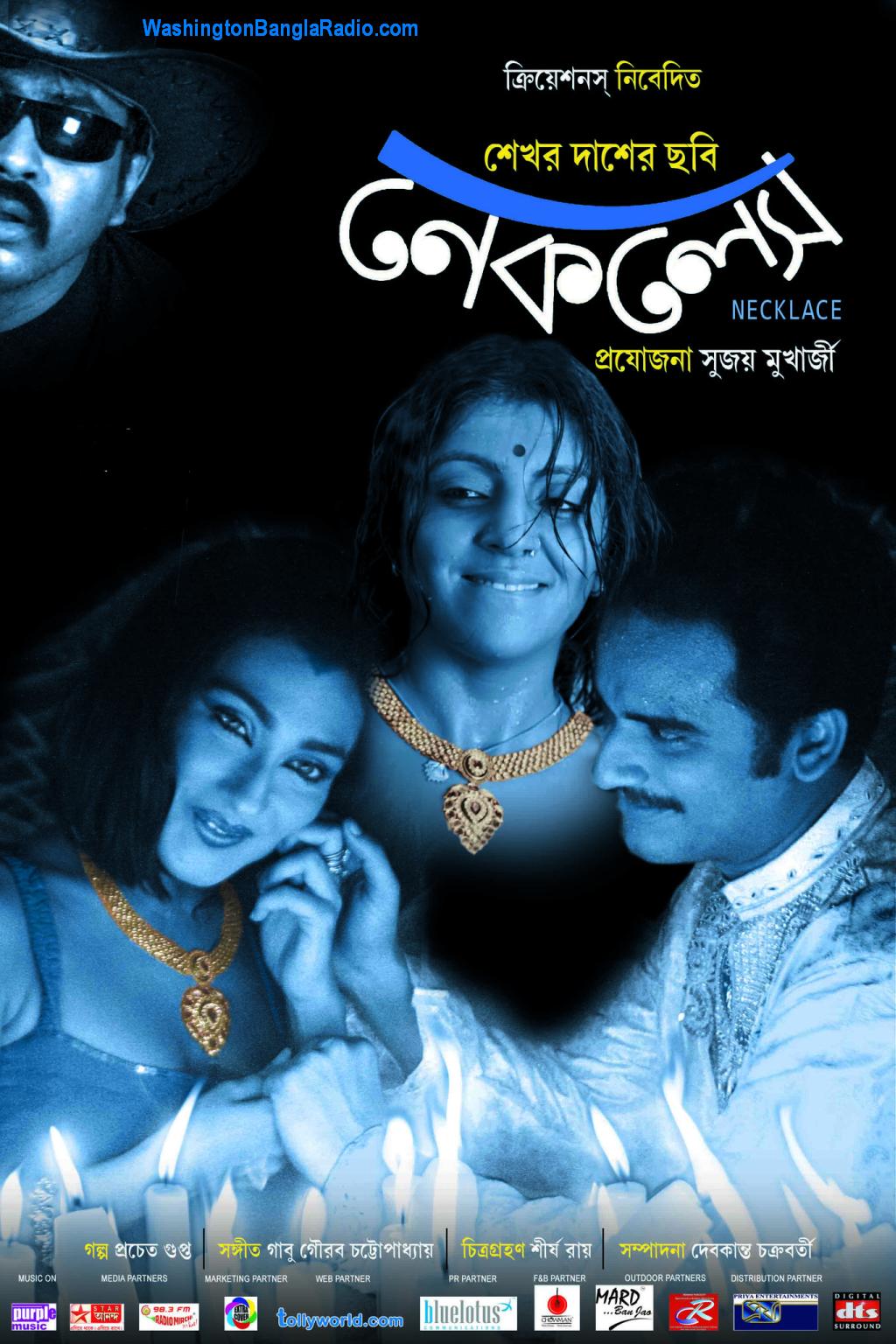 Necklace (Bengali Movie) - 720P - Hd Rip[X264 - Ac3(5 1Ch)] - 2 2 Gb