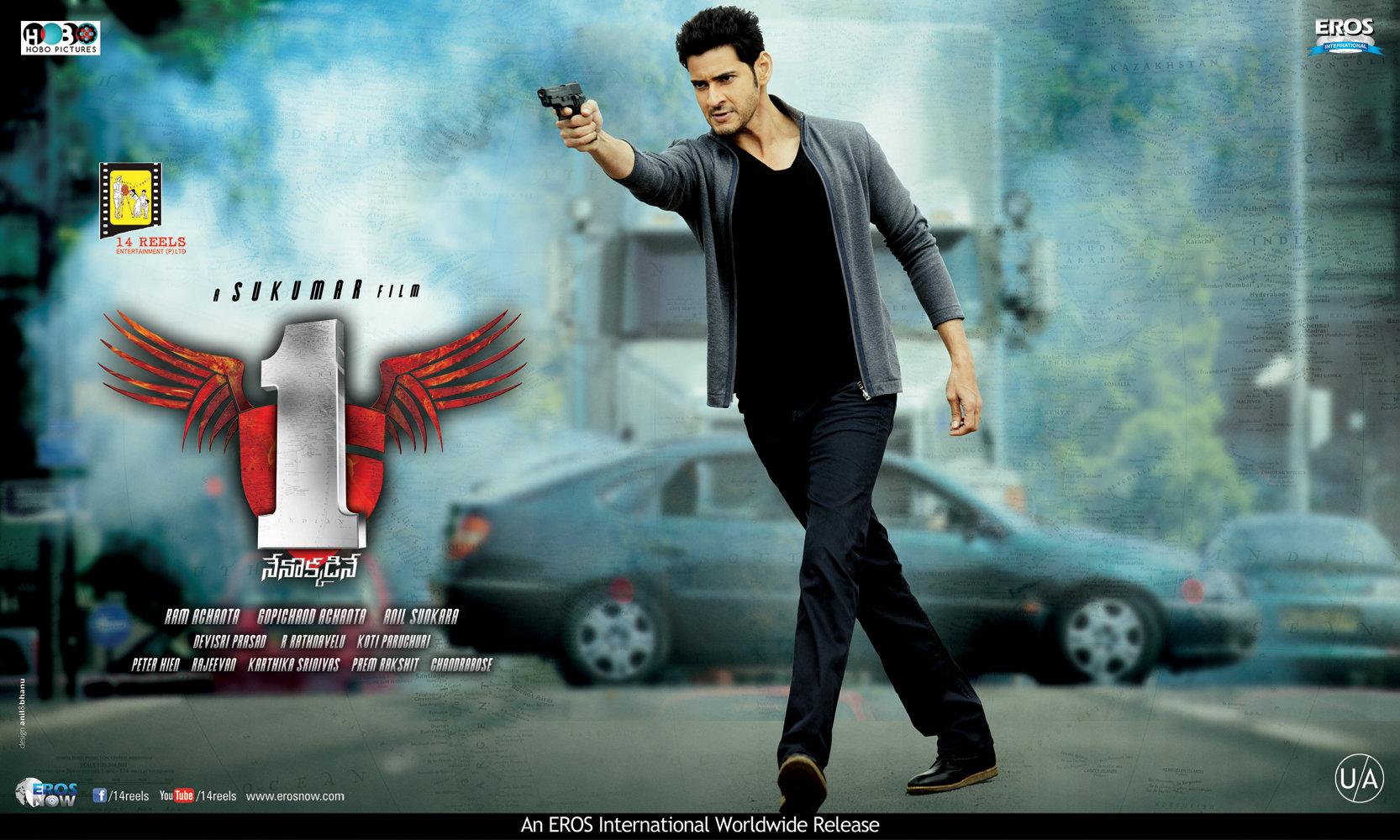 Nenokkadine (2014)
