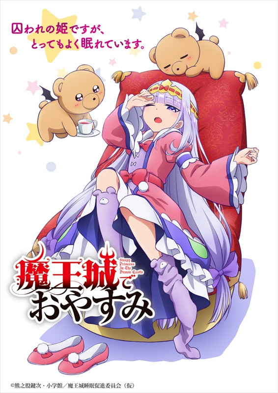 [Neohevc] Sleepy Princess In The Demon Castle - 01 [Dual Audio][1080P Bluray X265 Hevc 10Bit Esub]