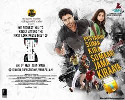 Neram (2013) Malayalam