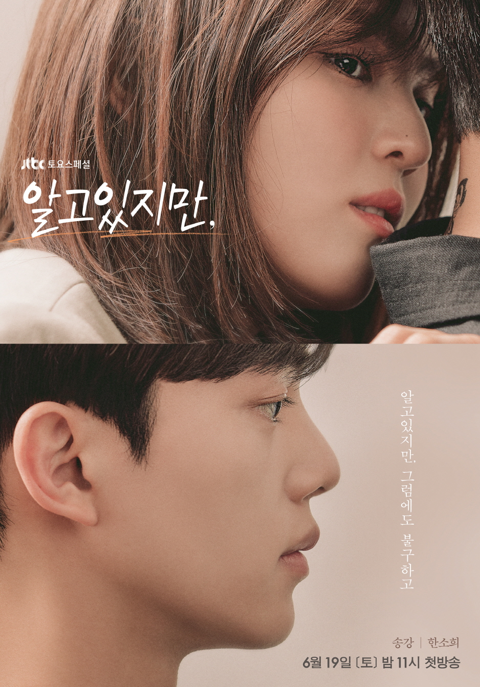 Nevertheless E01 Kor 720P Nf Web-Dl X265 Hevc 10Bit Msubs-Doa