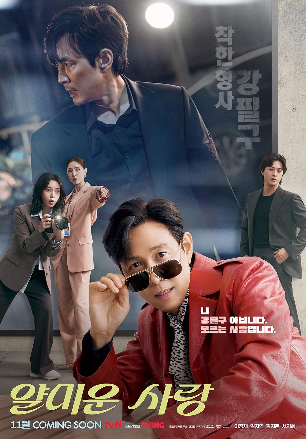 Nice To Not Meet You S01E01 720P Amzn Webrip X265 Hevc Msubs [Multi Audio][Hindi 2 0 English 2 0 Korean 2 0] -Katd