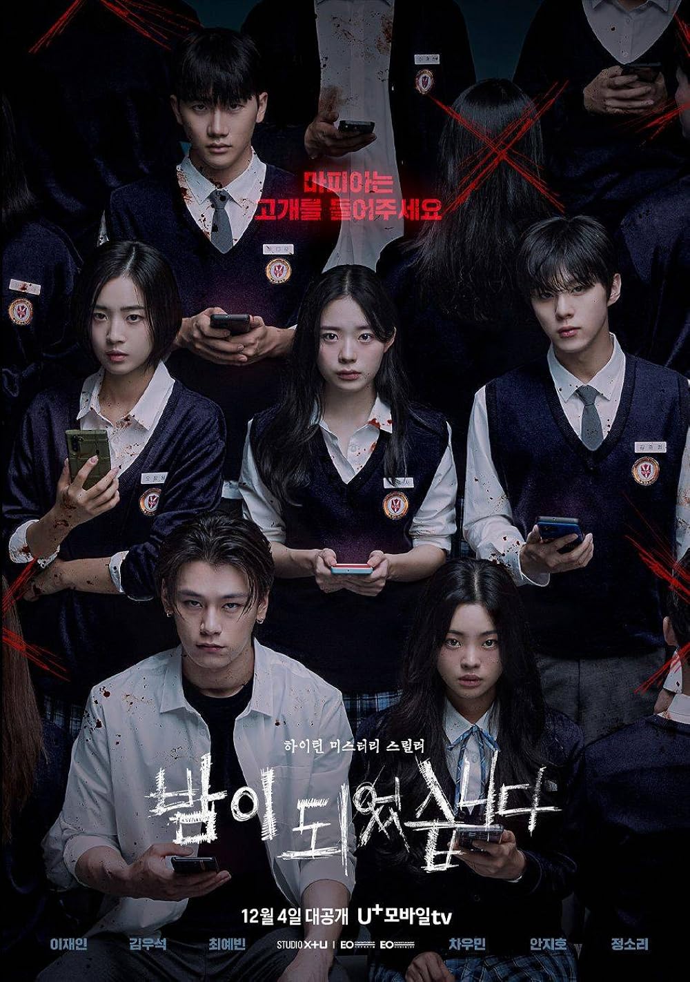 Night Has Come S01E01 Kor 720P Webrip X264 Msubs-Msmod
