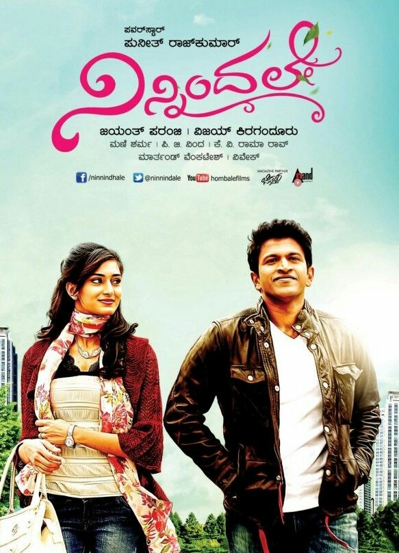 Ninnindale (2014) 720P Uncut Dvdrip X264 [Dual Audio] [Hindi Dd 2 0 - Kannada 2 0]