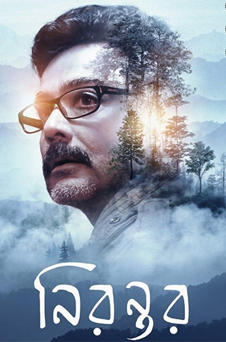 Nirontor 2020 Bengali 720P Zee5 Web-Dl X264 Aac Esub-Bonsaihd