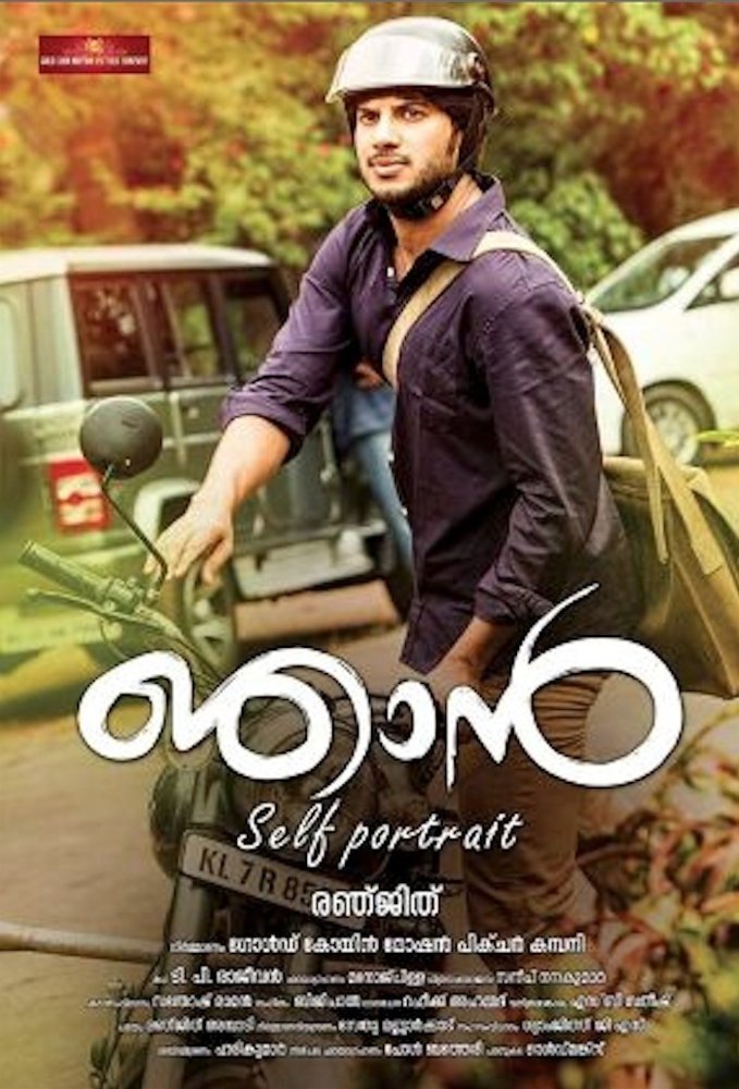 Njan (2014) - Malayalam - Dvdrip - 700 Mb - X264 - Aac 5 1 - E Subs