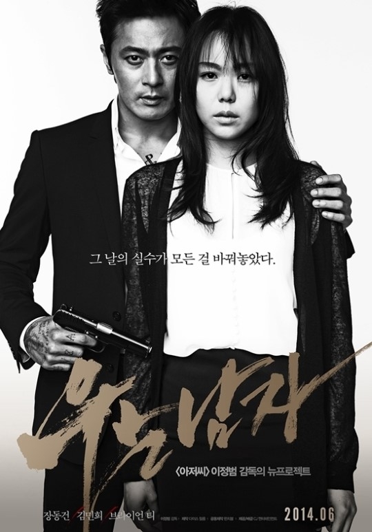 No Tears For The Dead 2014 720P Brrip 1Gb Mkvcage