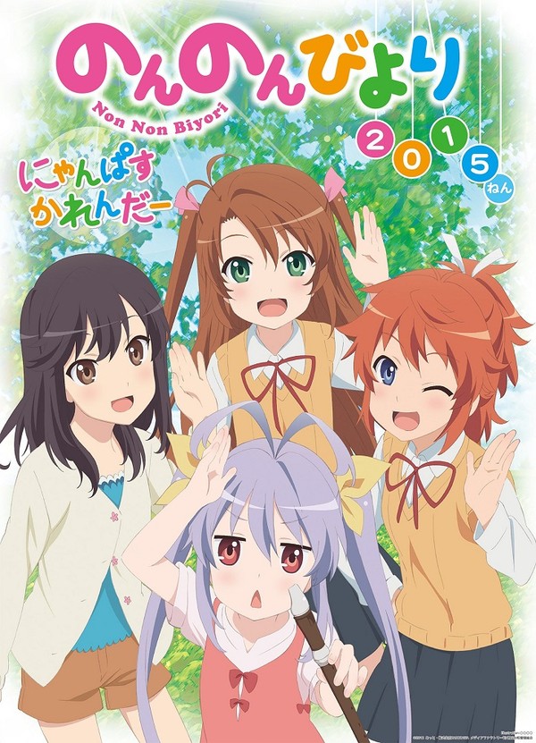 Non Non Biyori (Tv Cartoon 2013– ) 1080P