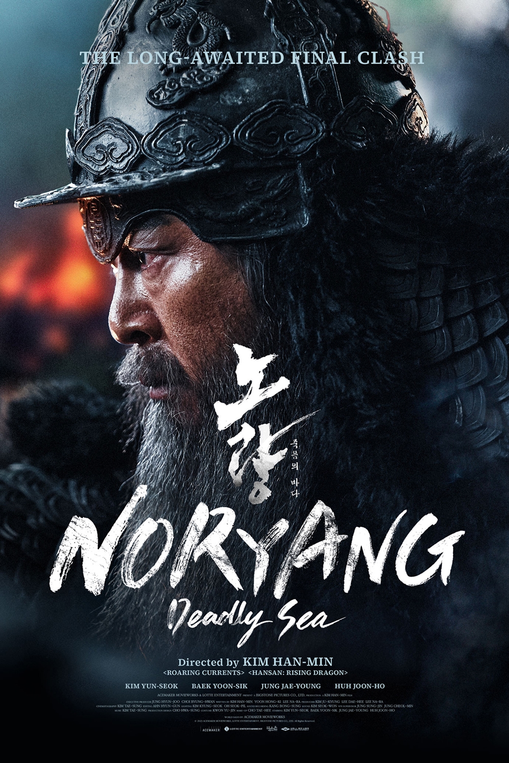 Noryang Deadly Sea (2023) 1080P Bluray X265 Hevc Esub [Dual Audio][Hindi 5 1 Korean 5 1] -Msmod