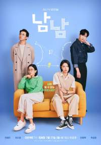 Not Others S01E01 Kor 720P Webrip X265 Hevc 10Bit Msubs-Msmod