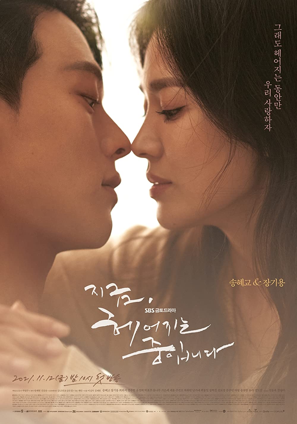 Now We Are Breaking Up E01 Kor 720P Web-Dl X265 Hevc 10Bit Esub-Phanteam
