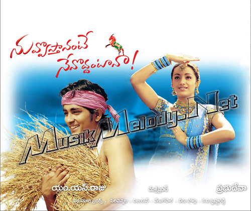 Nuvvostanante Nenoddantana (2005)