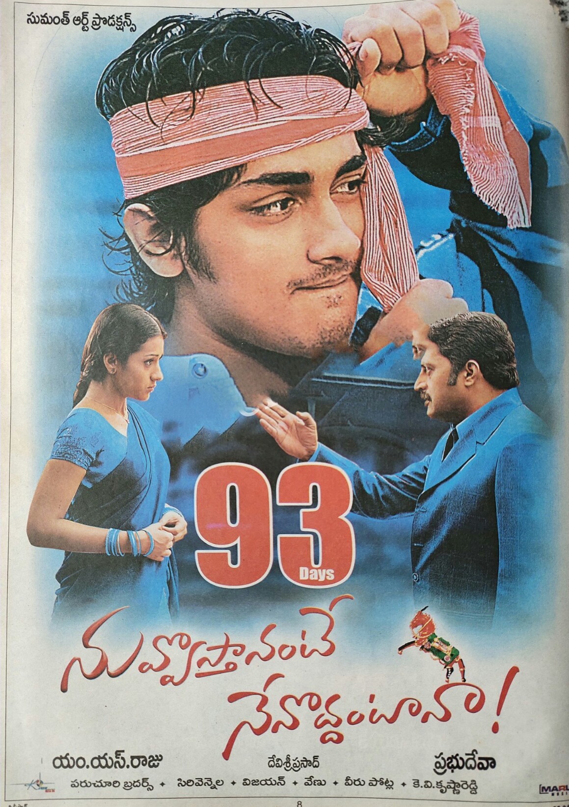 Nuvvostanante Nenoddantana (2005) Uncut 1080P Webrip X264 Esub [Dual Audio][Hindi 2 0 Telugu 2 0] -Dmv