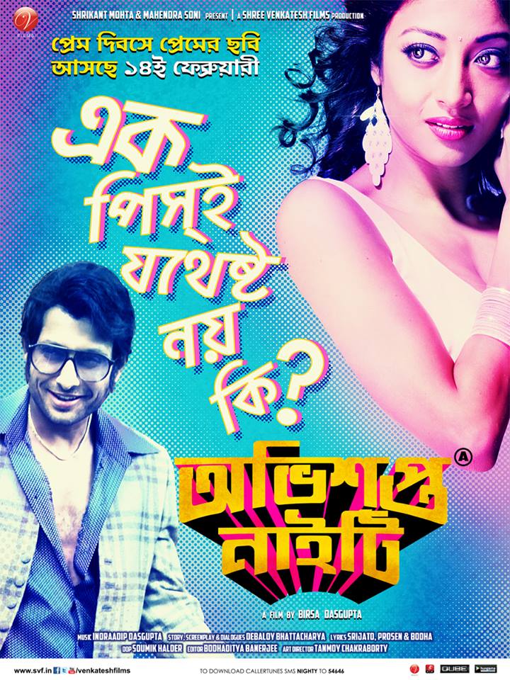 Obhishopto Nighty (2014) - 1Cd - Dvd Rip - X264 - 5 1 Aac - Esub - Chapters [Ddr]