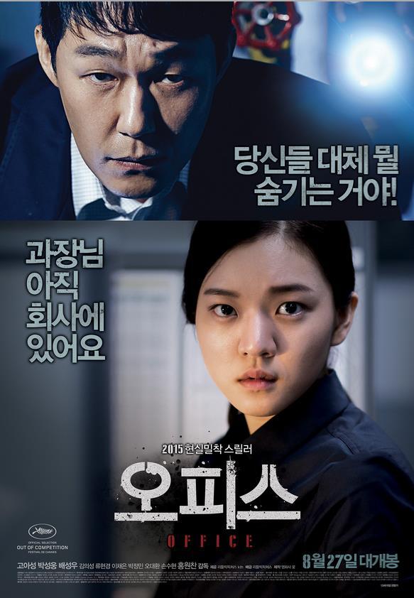 Office (2015) Korean 720P Nf Webrip X264 Msubs-Msmod