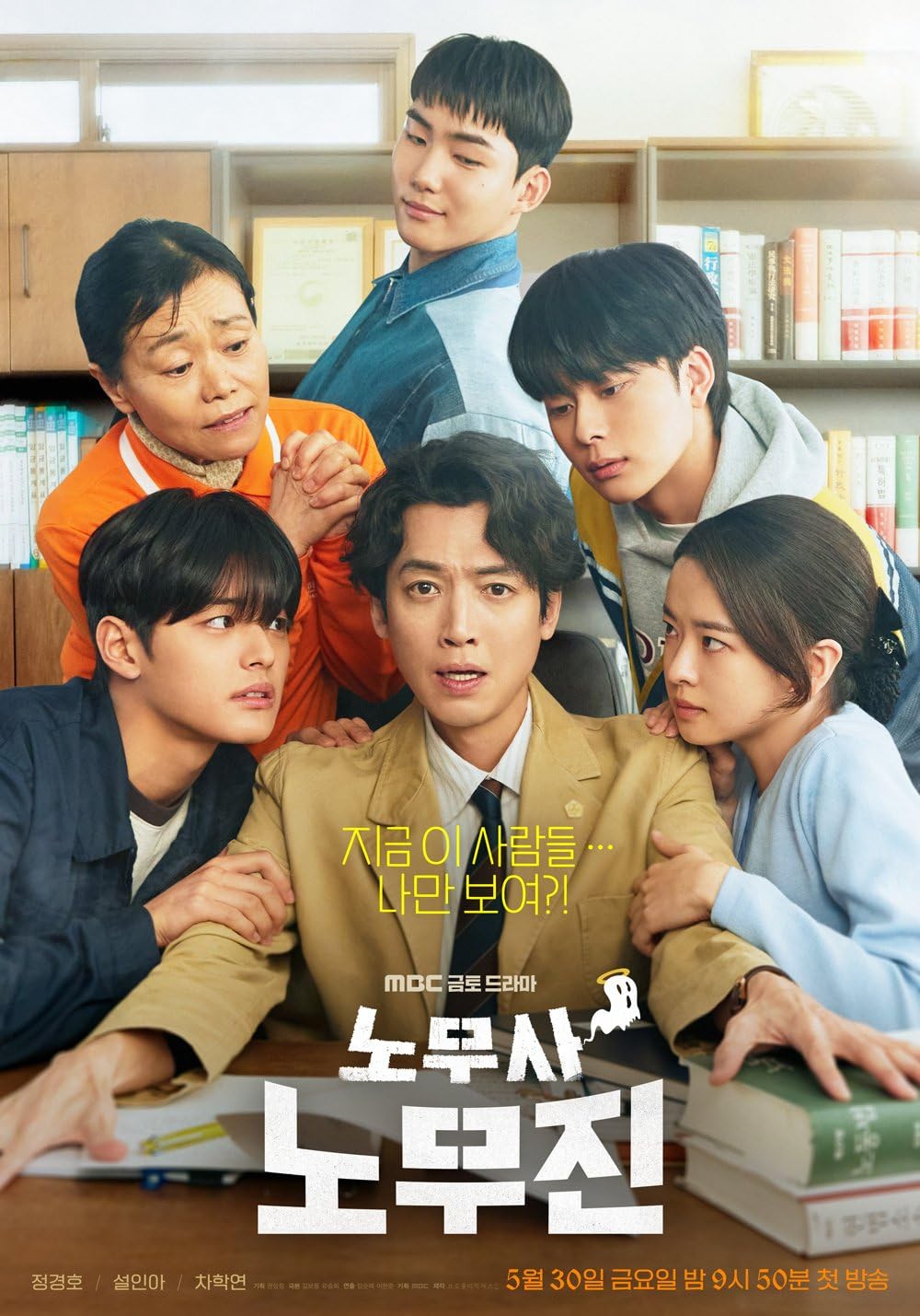 Oh My Ghost Clients S01E01 Kor 720P Nf Webrip X265 Hevc 10Bit Msubs-Pahe