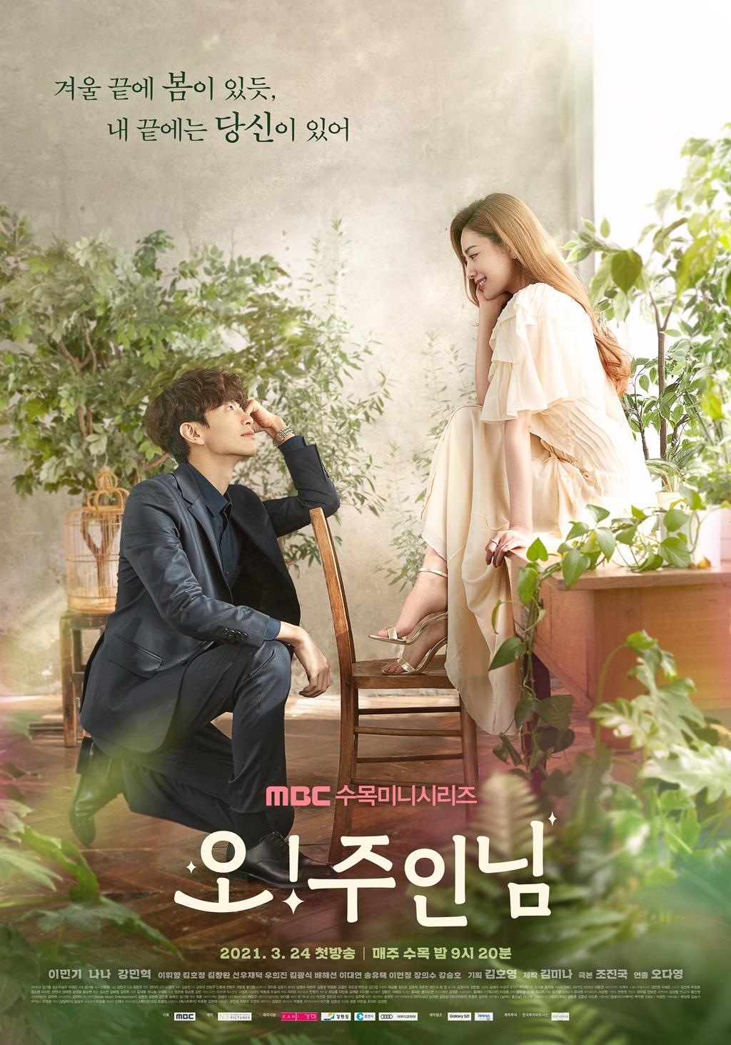 Oh My Ladylord E01 Kor 720P Web-Dl X265 Hevc 10Bit Msubs-Phanteam