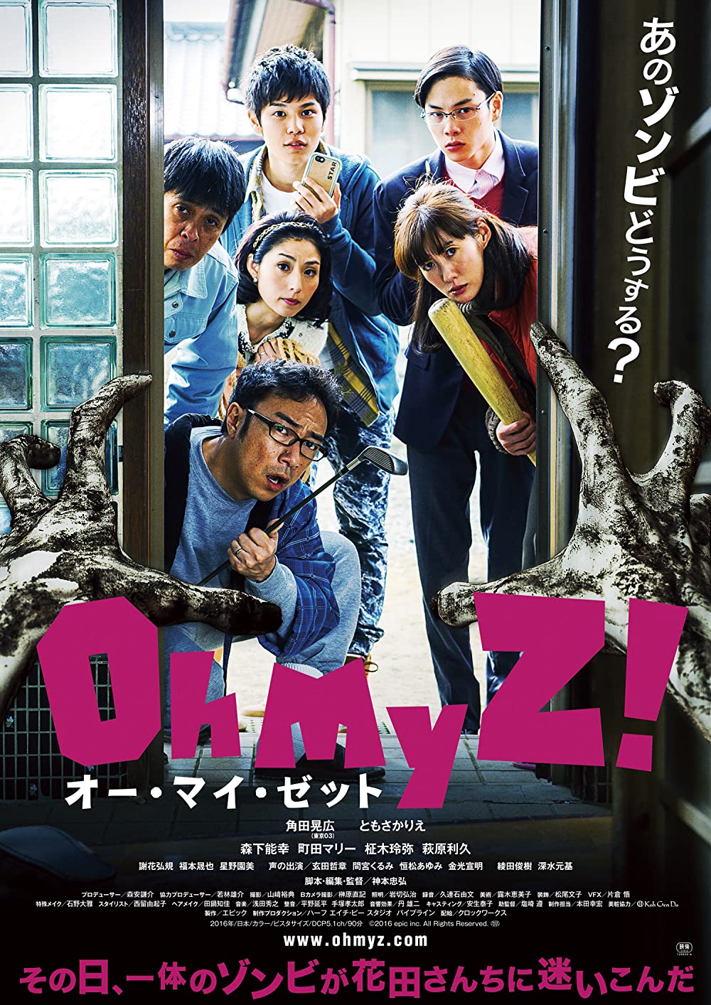 Oh My Zombie 2016 Japanese 720P Bluray X264 700Mb-Pahe In