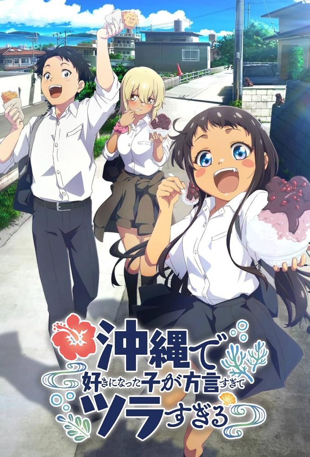 Okitsura - 01