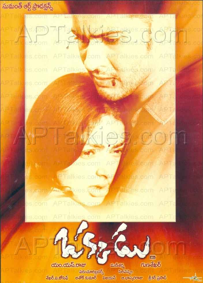 Okkadu (2003) Telugu - Dvdrip - 720P - X264 - Aac - Ameet6233 [Skbd]