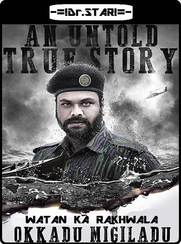 Okkadu Migiladu (2017) 720P Uncut Hdrip [Dual Audio][Hindi Dd2 0 Telugu Dd5 1]