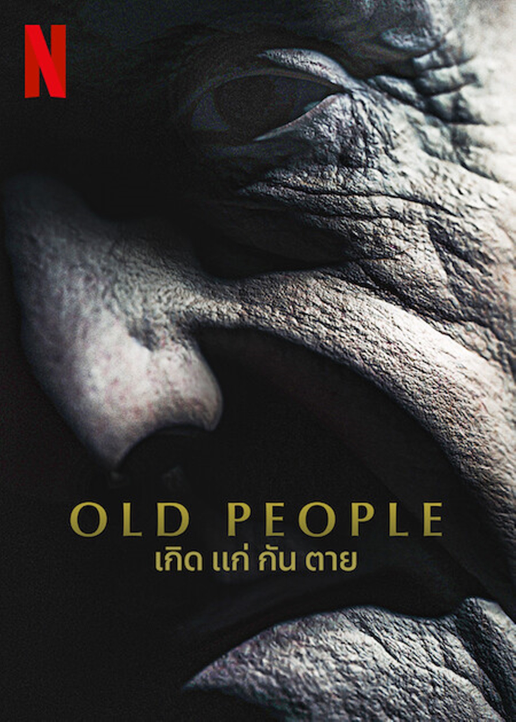 Old People (2022) 720P Nf-Web X264 Msubs [Dual Audio][Hindi 5 1 English 5 1] -Mkvc
