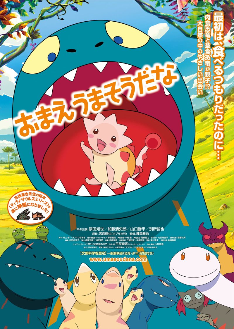 Omae Umasoudana (2010) Japanese 1080P Bluray X264 Dd5 1 Esub [Lleur]