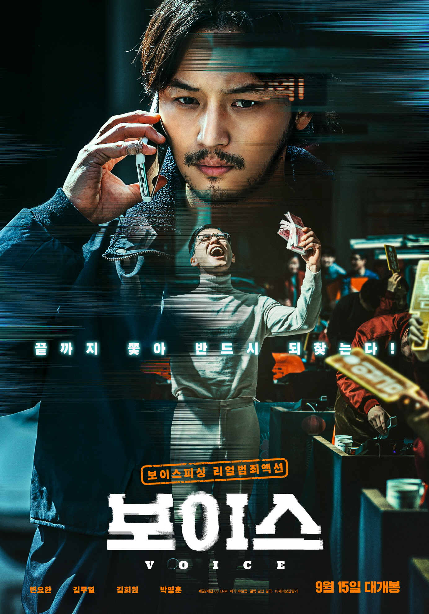 On The Line 2021 Korean 720P Nf Web-Dl X264 Esub-Pahe