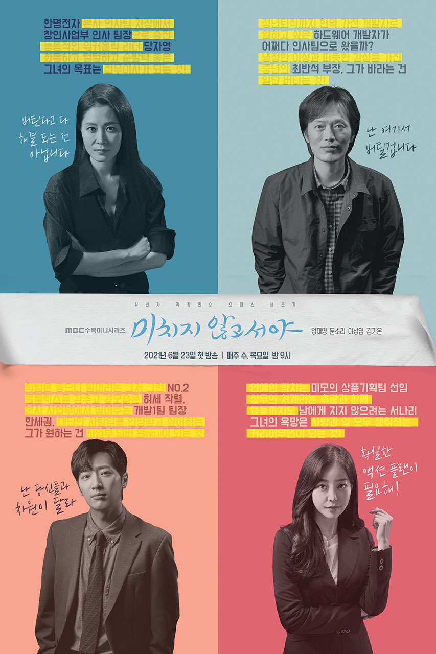 On The Verge Of Insanity E01 Kor 720P Web-Dl X265 Hevc 10Bit Esub-Phanteam